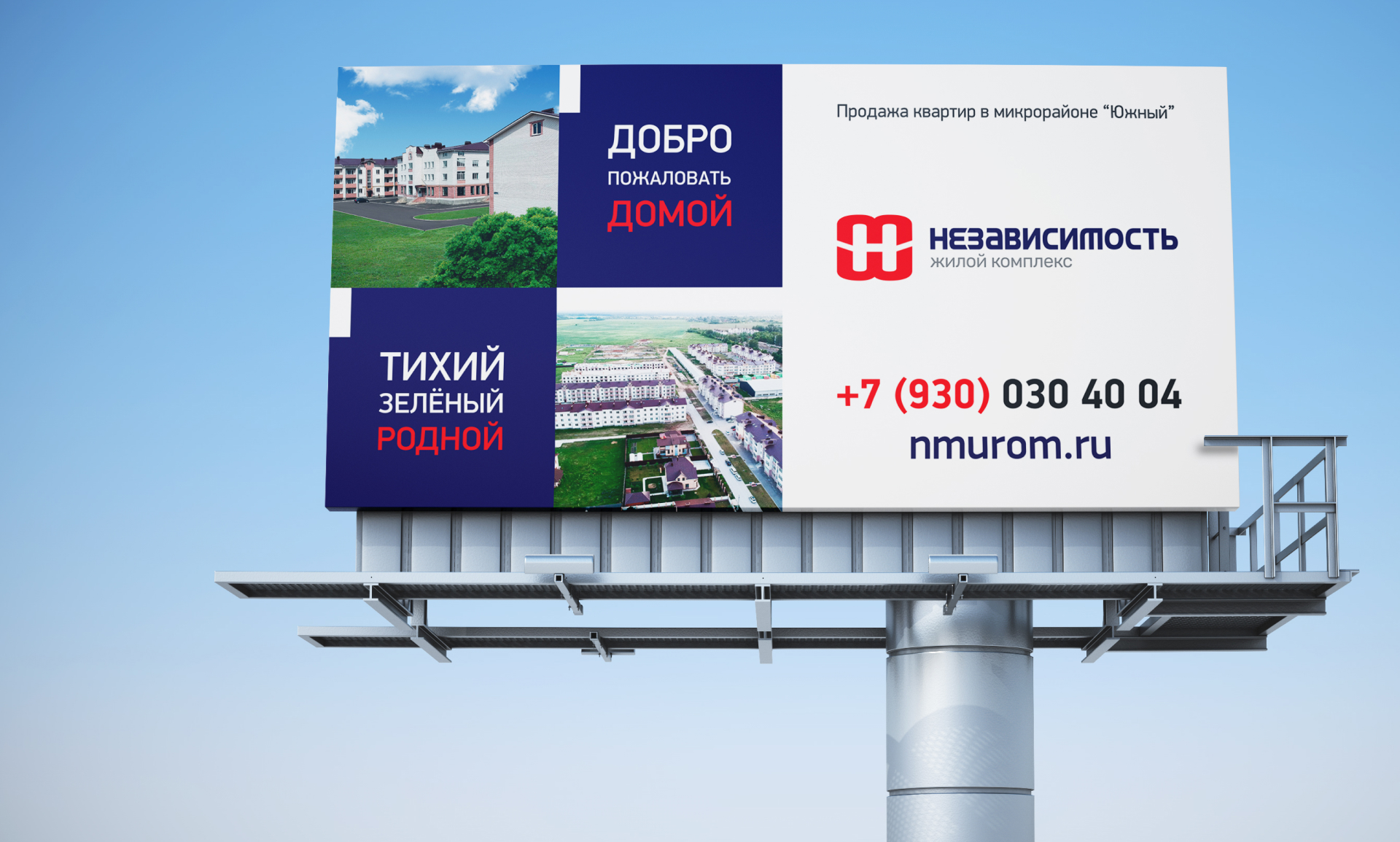 ЖК Независимость